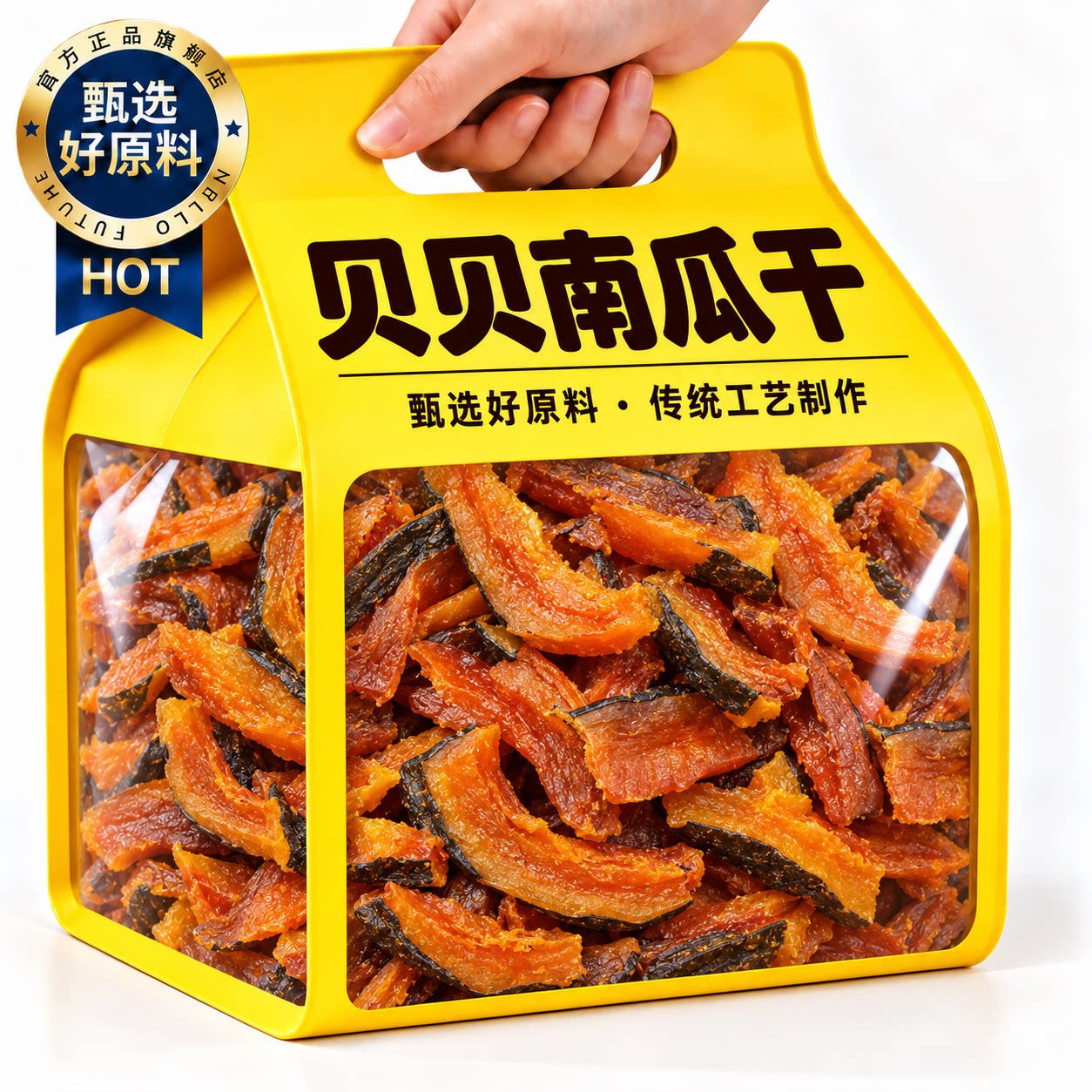 特级贝贝南瓜干开袋即食孕妇早餐减低脂卡肥精解馋零食官方旗舰店