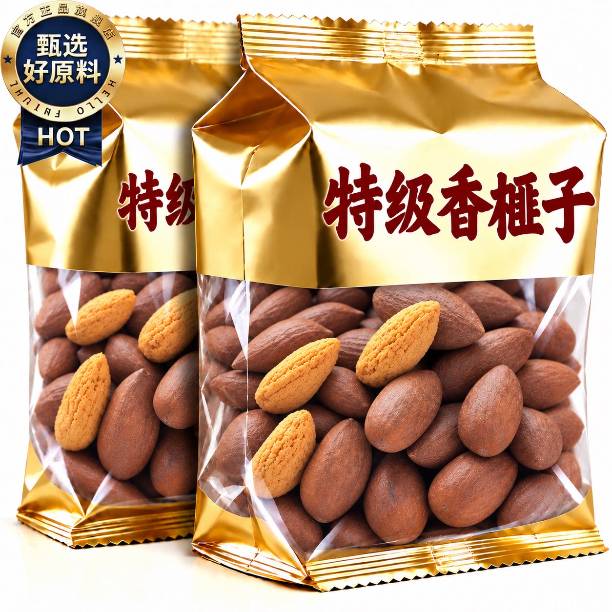 香榧坚果诸暨特产2026新货老树开口香榧子坚果零食干货坚果干果