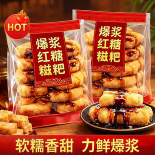 爆浆红糖糍粑流心纯糯米手工半成品批发四川特产官方旗舰店正品