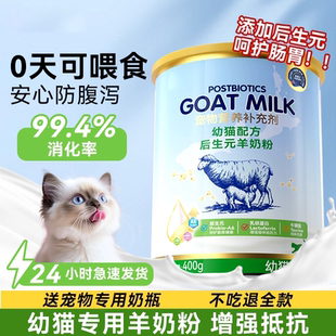 羊奶粉猫咪幼猫狗狗新生小狗幼犬宠物用补钙怀孕哺乳维生素益生菌