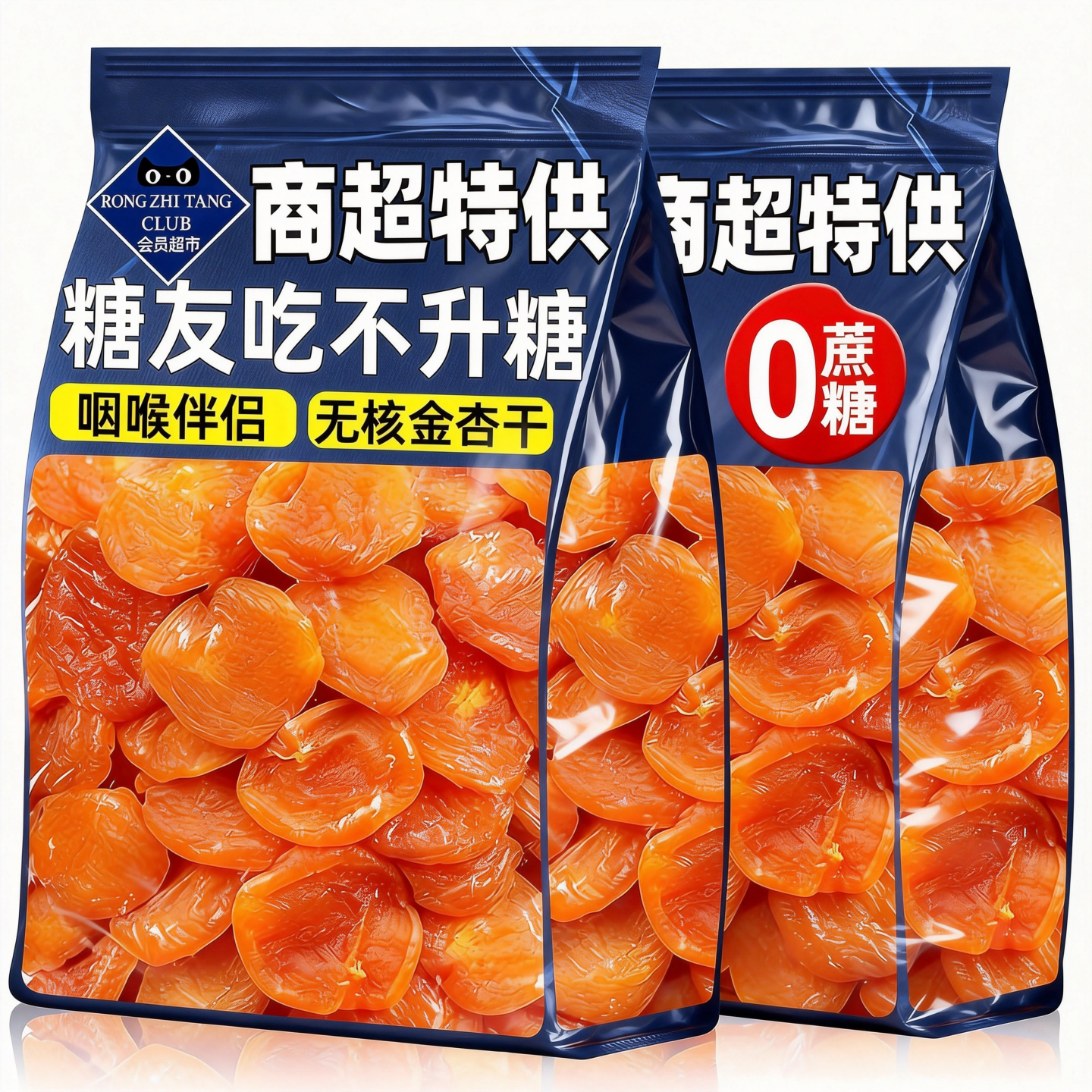 农科院特级新疆杏干无糖无添加天然果脯无核独立包装官方旗舰店