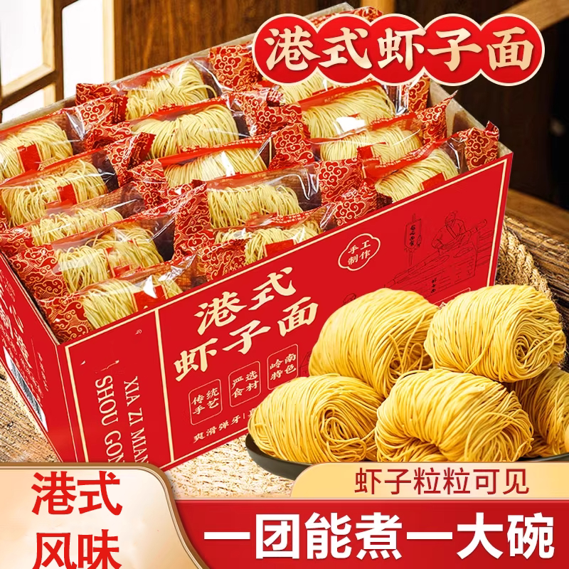 港式虾子面寿虾仔面桃牌非油炸图片