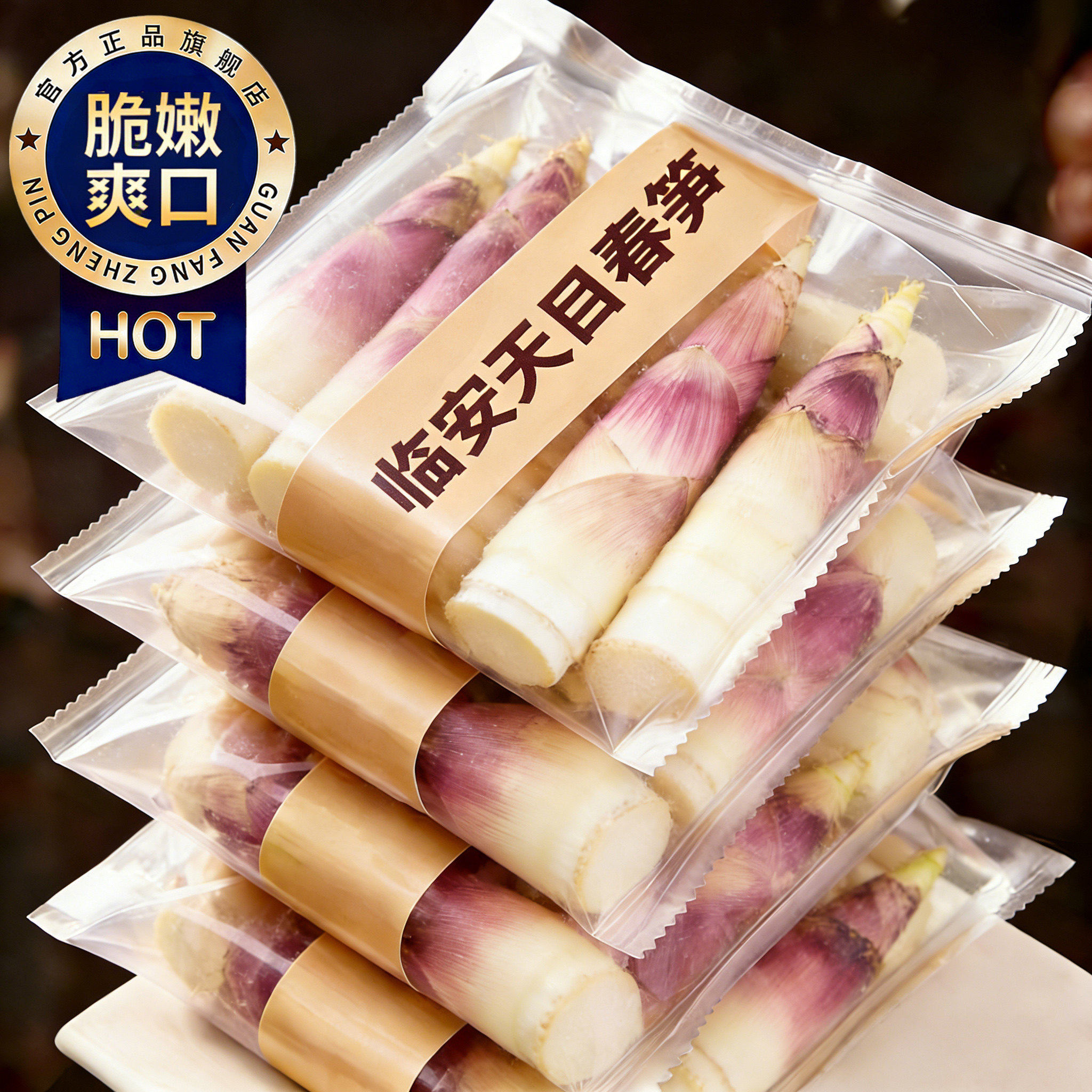 央妈推荐当季春笋新鲜现挖临安天目山春笋开袋即食正品官方旗舰店