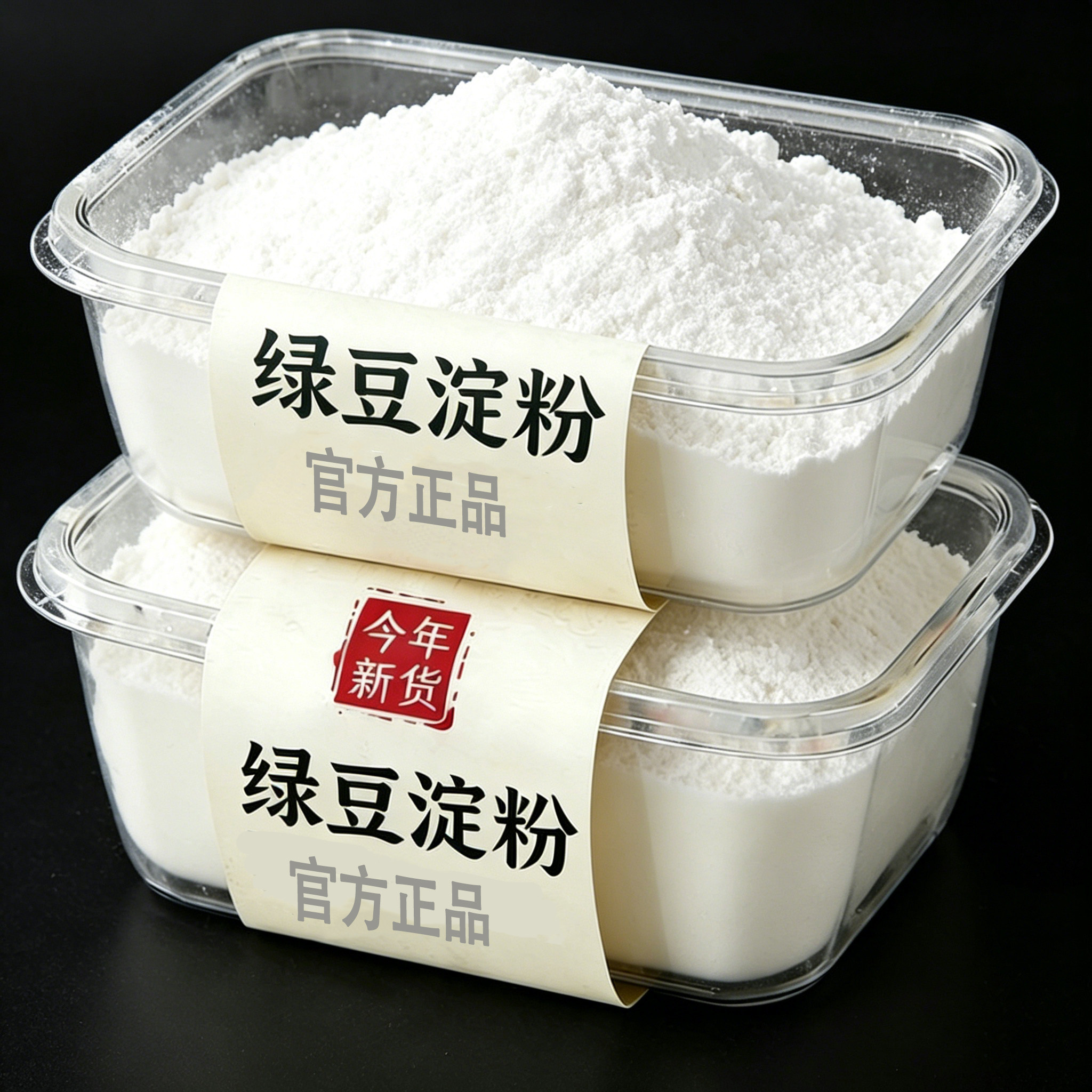 农科院推荐绿豆淀粉凉粉专用独立包装200g可做两斤正品官方旗舰店
