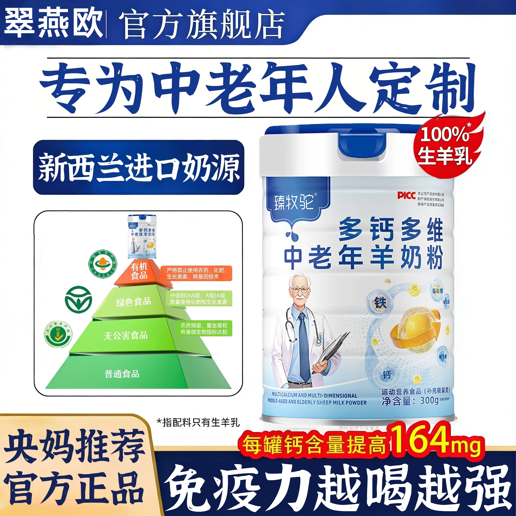 央妈推荐羊奶粉正品官方旗舰店羊奶粉中老年成人专用正品年货送礼,咖啡/麦片/冲饮,豆奶粉,淘宝优惠券,粉丝福利购,淘宝优惠卷