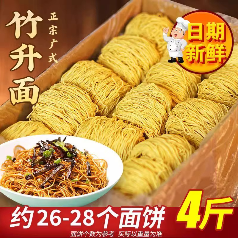 农科院研制！正宗竹升面无添加