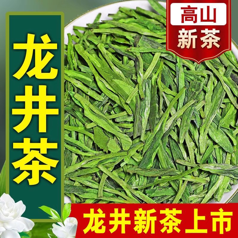 速发龙井茶東来特一级胖2025新茶雨明前茶叶豆香正宗官方旗舰店浙