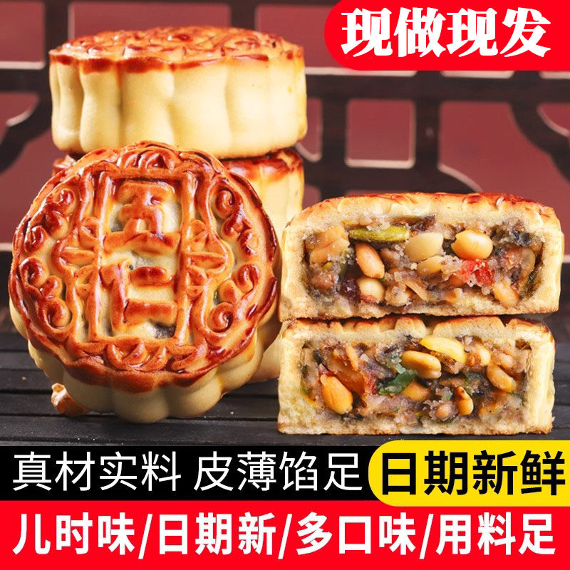 农科院月饼老式五仁传统官方旗舰店东北纯手工老字号广式蛋黄豆沙