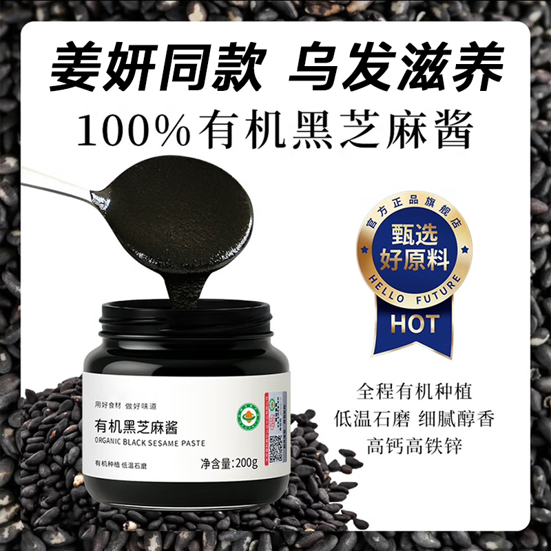 黑芝麻酱【复刻姜妍同款吐司】