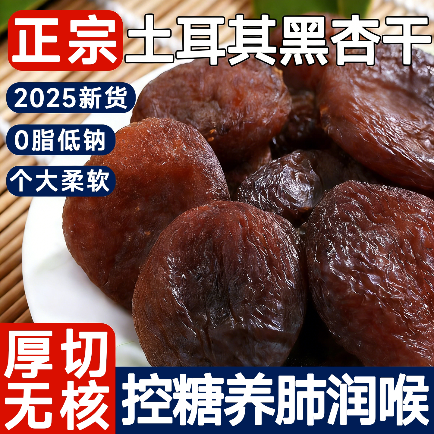 农科院土耳其杏干无添加天然新疆特级无糖官方旗舰店果脯果干罐装