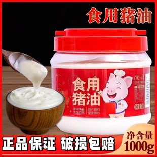 油罐黑猪油食用无添加家用拌饭炒菜起酥猪板油大油荤油烘焙商用
