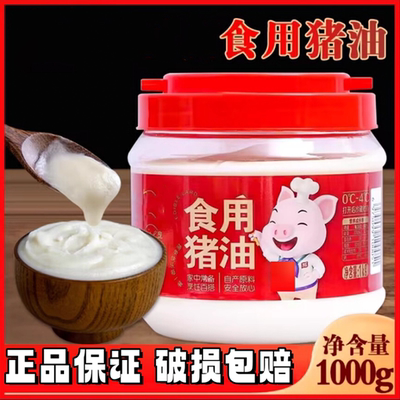 油罐黑猪油食用无添加！！！