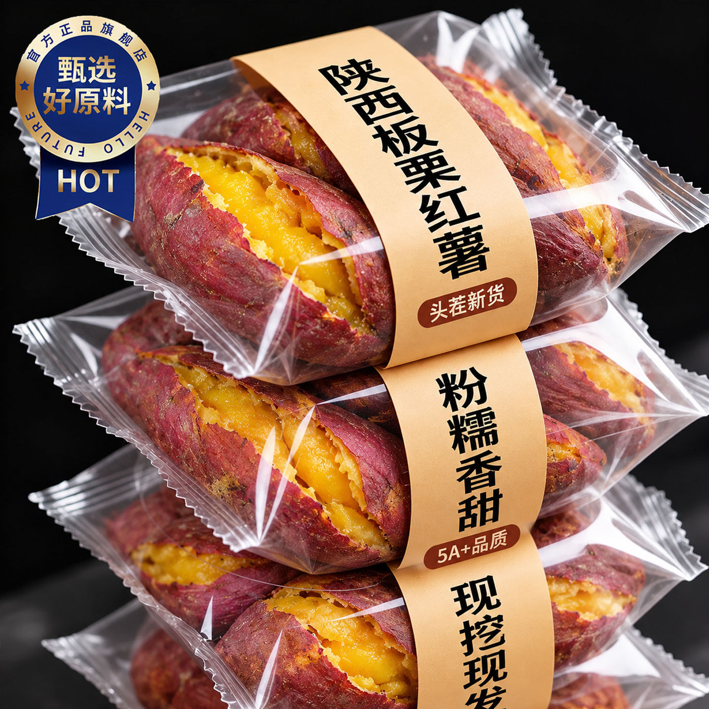 陕西正宗临潼板栗红薯沙地现挖新鲜番薯农家自种小香薯甜山芋地瓜