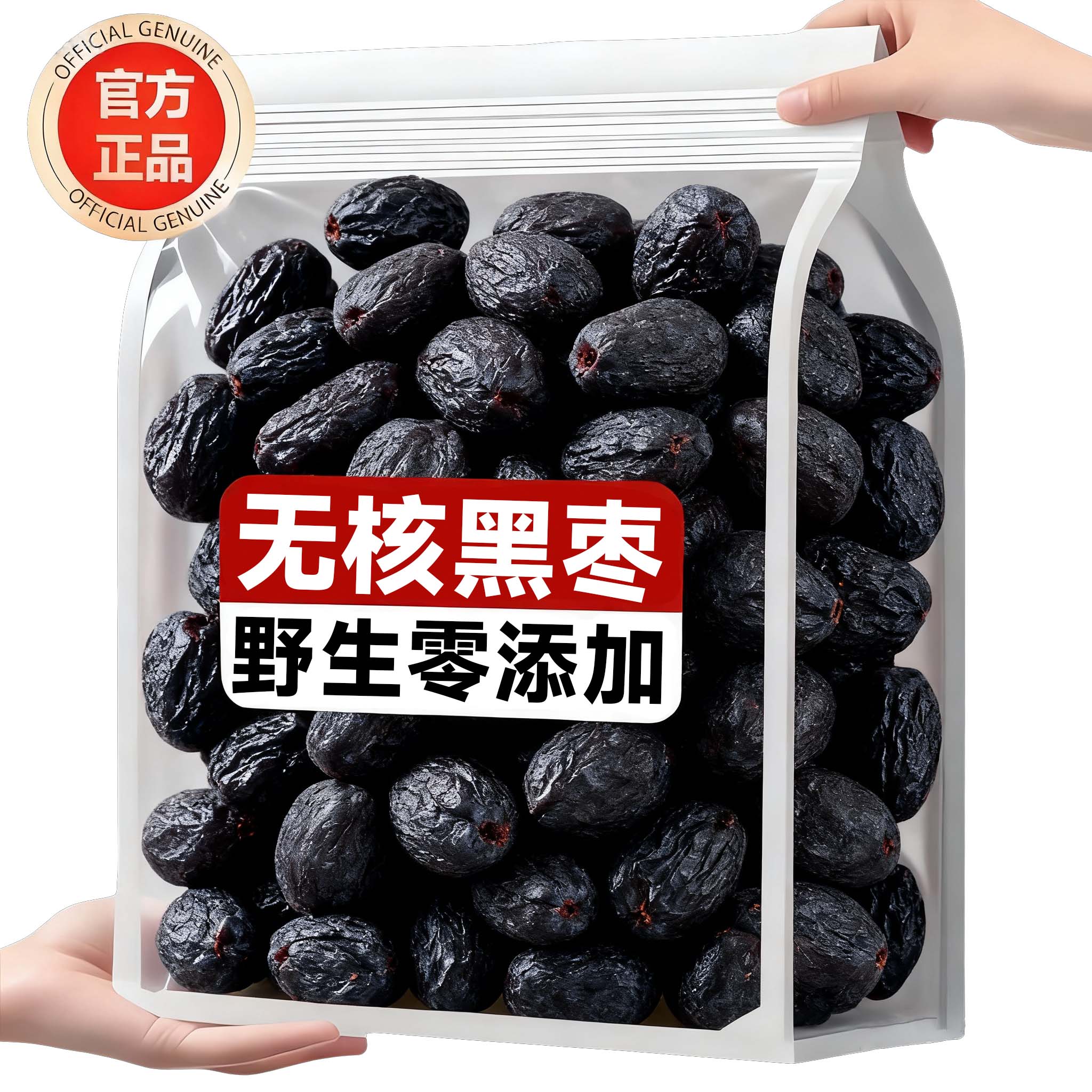 太行山无核黑枣正品官方旗舰店黑枣特级大乌枣野生无核黑枣小柿子