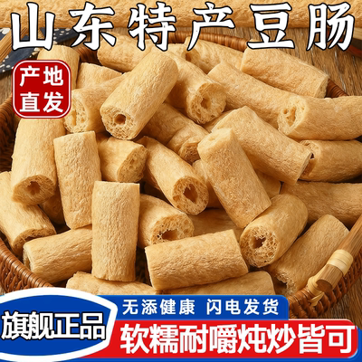 山东特产素豆肠豆制品干货素鸡肠豆笋人造肉火锅食材麻辣烫家商用