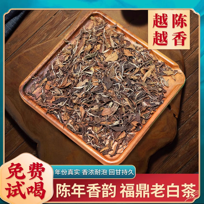 陈皮白茶八年福鼎老白茶寿眉贡眉新益号小方片白茶饼茶叶礼盒装
