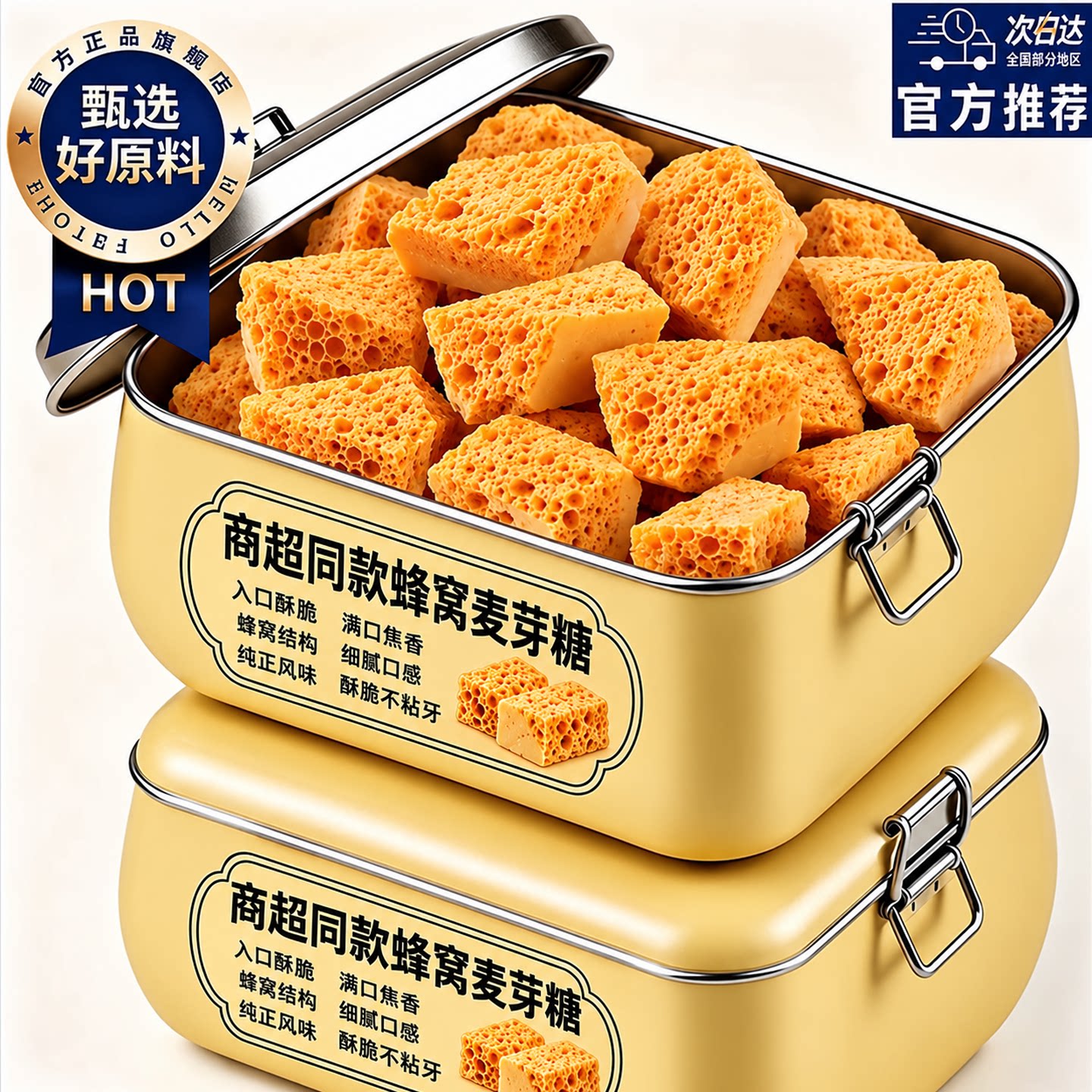 正宗蜂窝糖麦芽糖纯手工饴糖蜂蜜酥糖芝麻糖瓜80后怀旧年货零食