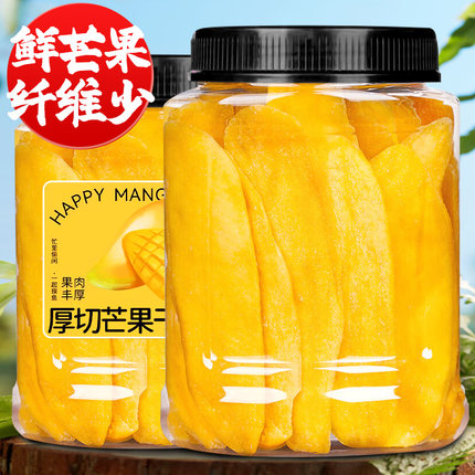 胖东来芒果干无糖无添加500g厚切果脯薄片烘焙海南特产官方旗舰店