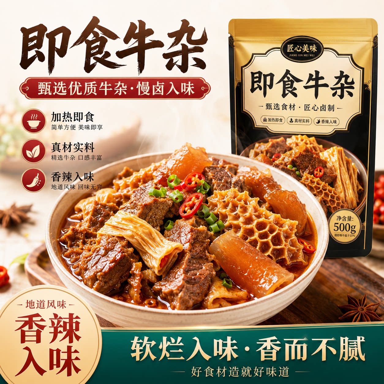 内蒙古全牛锅全牛杂熟食真空包装内蒙古特产正宗牛杂煲官方旗舰店