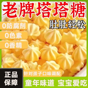 驱虫塔塔糖打蛔虫健脾胃助消化成人小孩儿童排便老牌子官方旗舰店