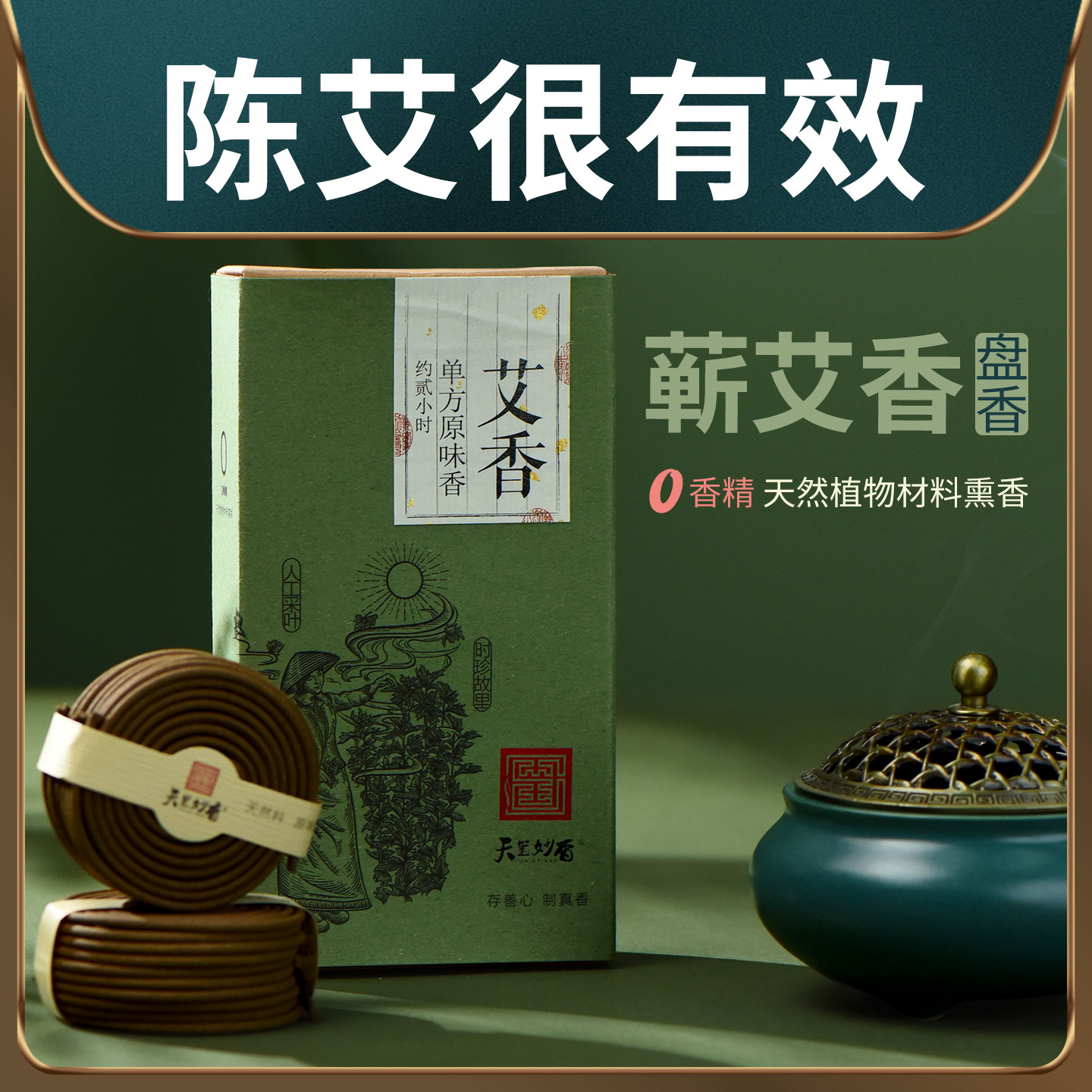 陈艾香，南方家庭的空间养护日常