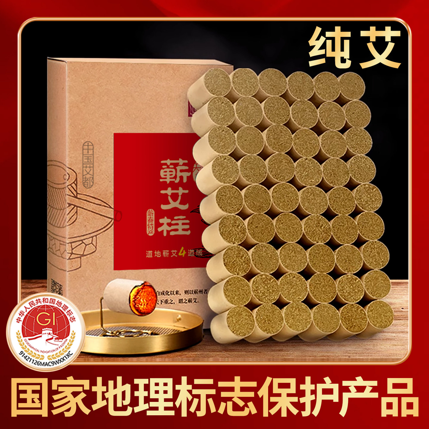 艾灸柱纯艾草艾柱艾条粗艾柱非十年陈湖北蕲春艾柱正品官方旗舰店