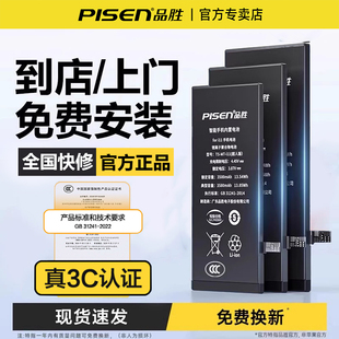 3C认证【免费安装】品胜适用苹果12电池iphone13pro手机11/14更换8P/7plus/xr/xs max电池se2大容量15plus