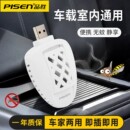 品胜车载户外USB驱蚊器汽车灭蚊神器家用室内办公室通用电蚊香片