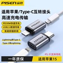 品胜适用苹果17充电转接头lightning母口转typec数据传输C口pd60W手机充电iPhone16转换头15母转公转换器平板