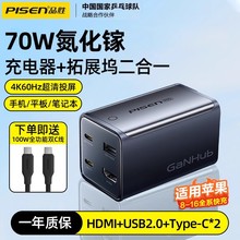 品胜70W氮化镓HDMI扩展坞桌面充电器适用苹果iPhone16华为手机平板macbook联想笔记本电脑hub转换器连接电视
