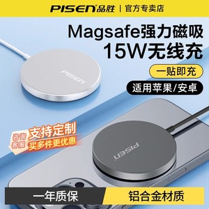 品胜适用iPhone17苹果16无线充电器磁吸magsafe快充13mini12promax手机30w充电头套装通用快充桌面底座