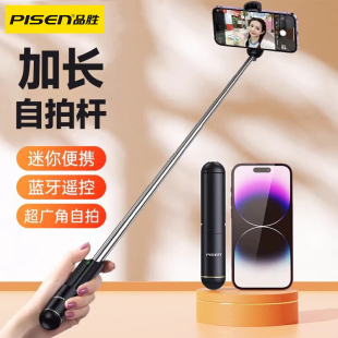 品胜新款 手持蓝牙遥控拍摄便携超轻手机直播支架vlog防抖云台通用稳定器多功能户外拍照神器 迷你自拍杆一体式