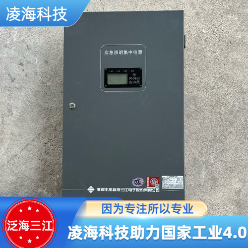 泛海三江应急照明集中电源P601B