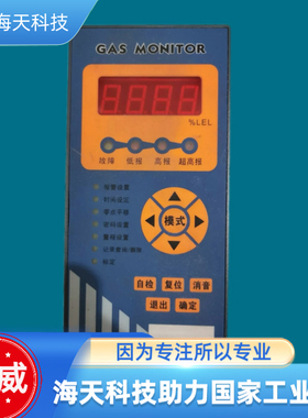 汉威KB2100II可燃气体报警器探测器