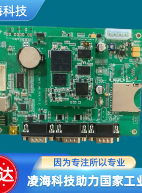 利达LD128E2-T火灾报警控制器主机主板 议价