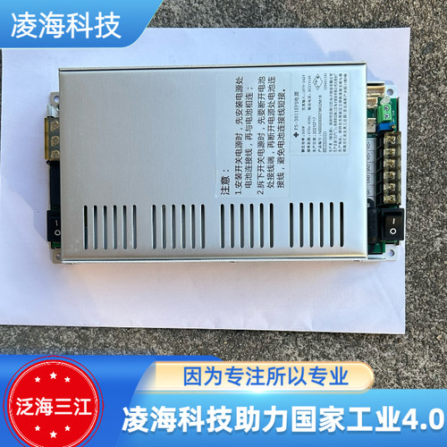 泛海三江PS-3011EPS电源盘