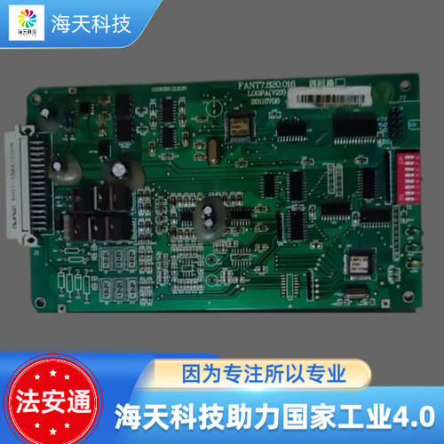 法安通FANT6100火灾报警主机回路板FANT7.820.016 议价