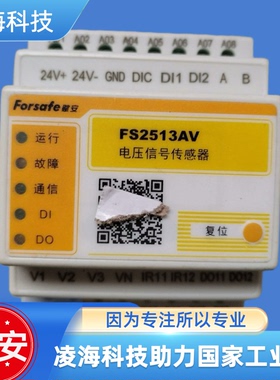 赋安FS2513AV电压信号传感器 议价