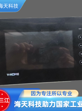 泛海三江V-HOME室内分机V1027AB