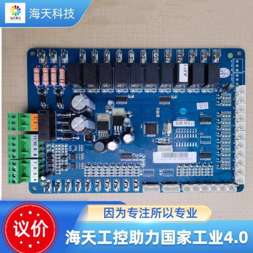 深蓝syslab中央空调控制器SL1629L主板 议价