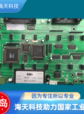 狮岛SD2200/SD2210火灾报警主机回路母板回路底板 议价