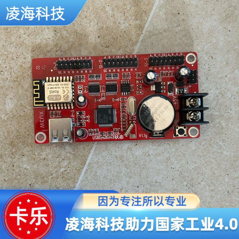 卡乐XU3W控制卡LED显示屏控制卡 议价