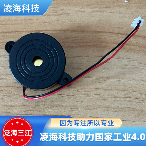 泛海三江P601B应急照明电源喇叭
