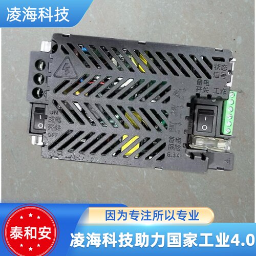 泰和安消防主机电源IG-B2031Q