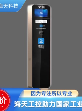 捷顺JSKT6042停车场控制机玻璃 议价