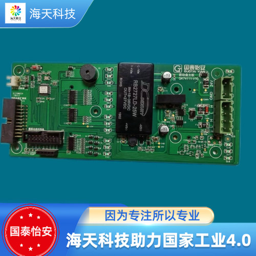 国泰怡安GK702主机联动盘主板