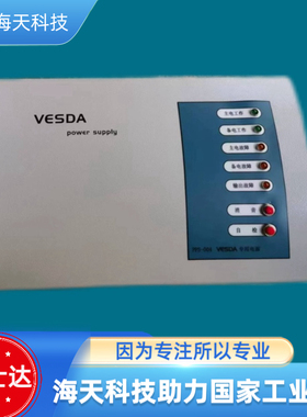 威士达VESDA消防专用电源PPS-004 议价
