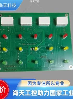 赋安FS5050火灾报警主机灯板 议价