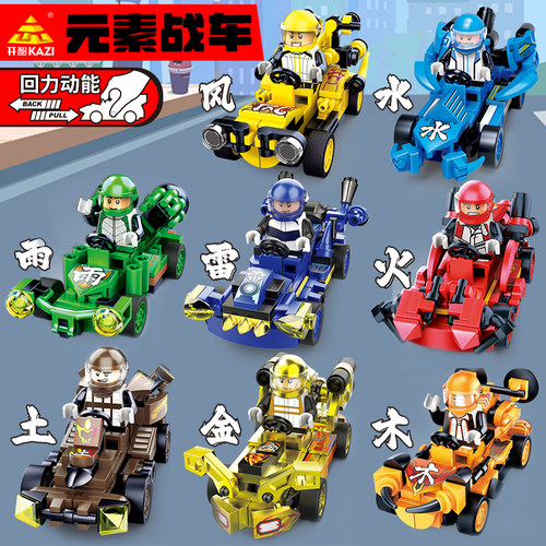 可回力元素汽车积木玩具