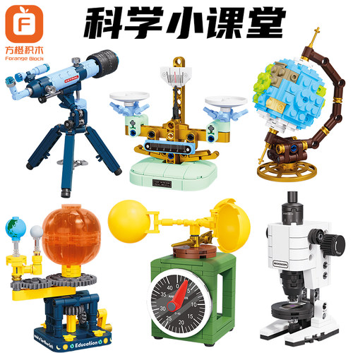 科学仪器拼装积木玩具